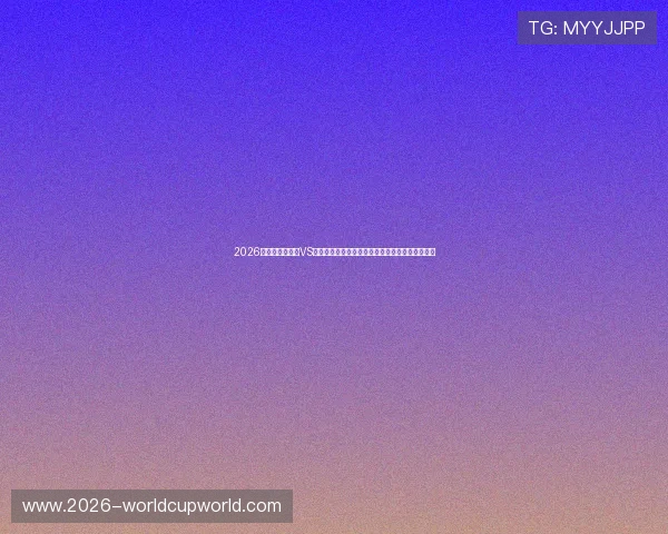 2026年世界杯库拉索VS科特迪瓦比赛赛后球员表现与战术调整的详细总结