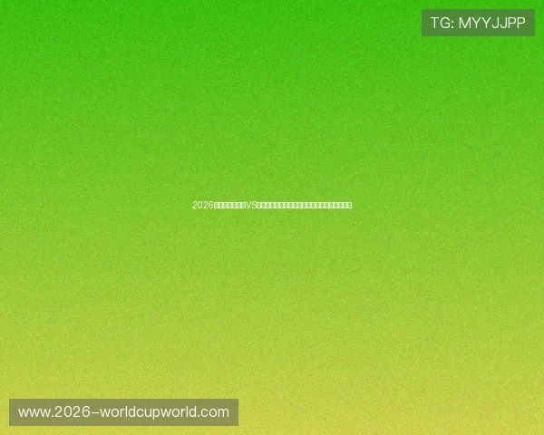 2026年世界杯突尼斯VS日本比赛中定位球战术执行效果与比赛影响分析